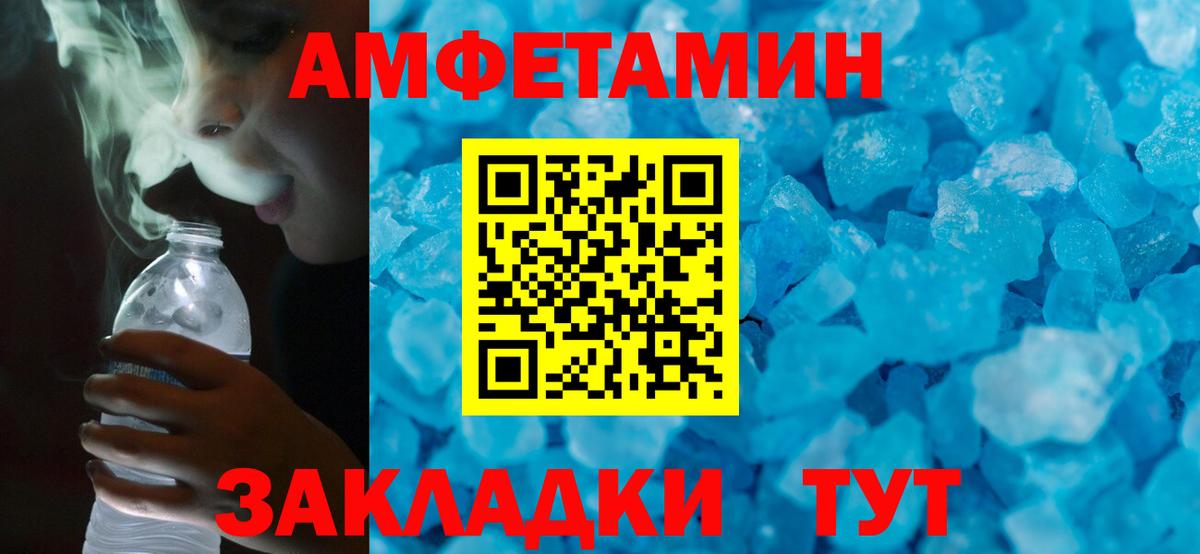 Амфетамин Premium Моздок