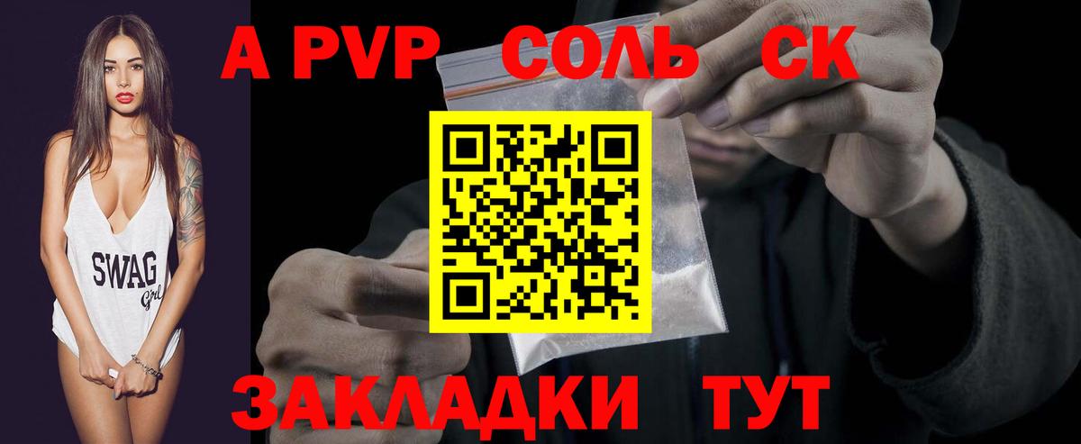 А ПВП крисы CK Моздок