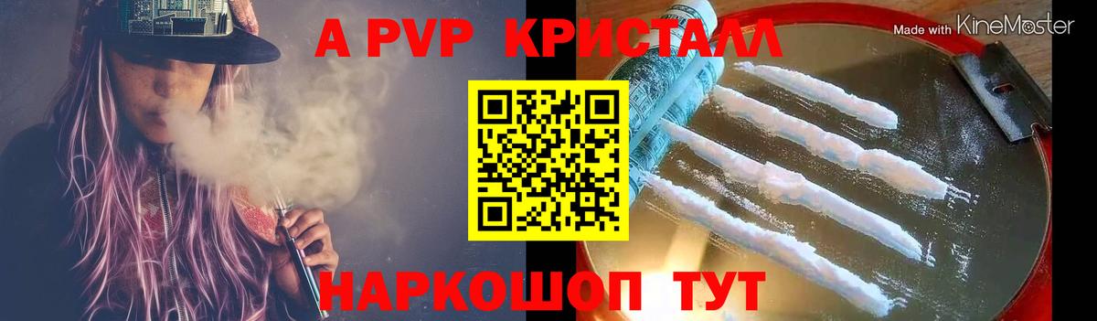 Моздок  Альфа ПВП крисы CK  Вход с VPN  Alpha PVP кристаллы 