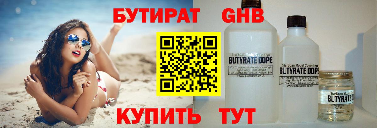 Моздок  БУТИРАТ бутик  БУТИРАТ  Вход с VPN 