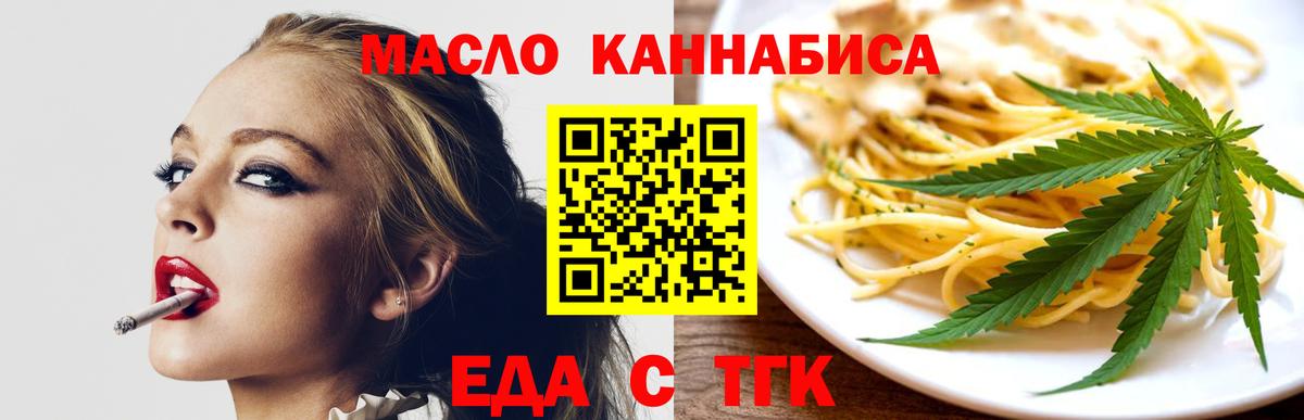 Cannafood марихуана Моздок