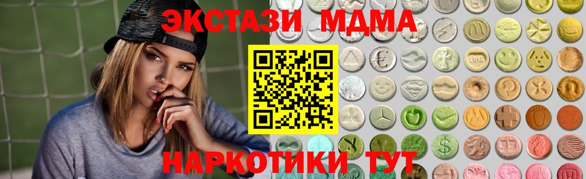 Ecstasy 250 мг  Вход с VPN  Моздок 