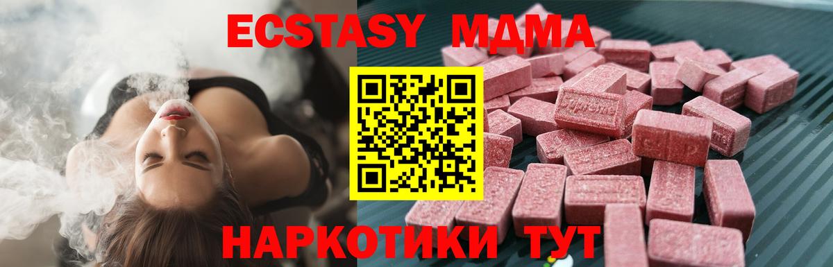 ЭКСТАЗИ 280мг Моздок