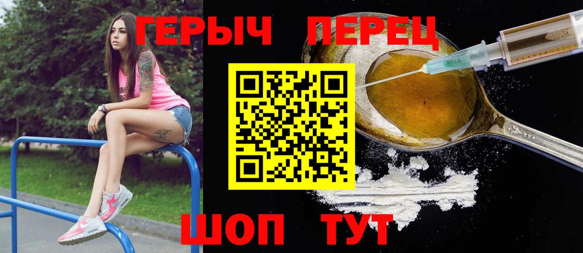 Моздок  ГЕРОИН VHQ  Вход с VPN 