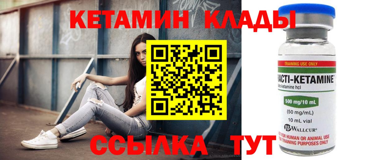 Моздок  КЕТАМИН ketamine  Вход с VPN 