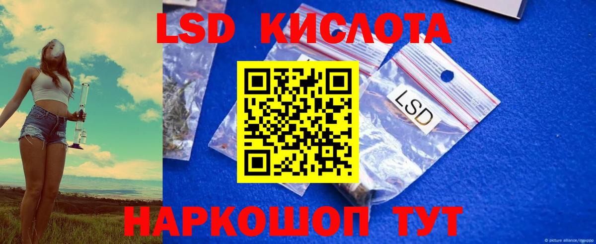 Моздок  ЛСД экстази кислота  LSD-25 экстази ecstasy  Вход с VPN 