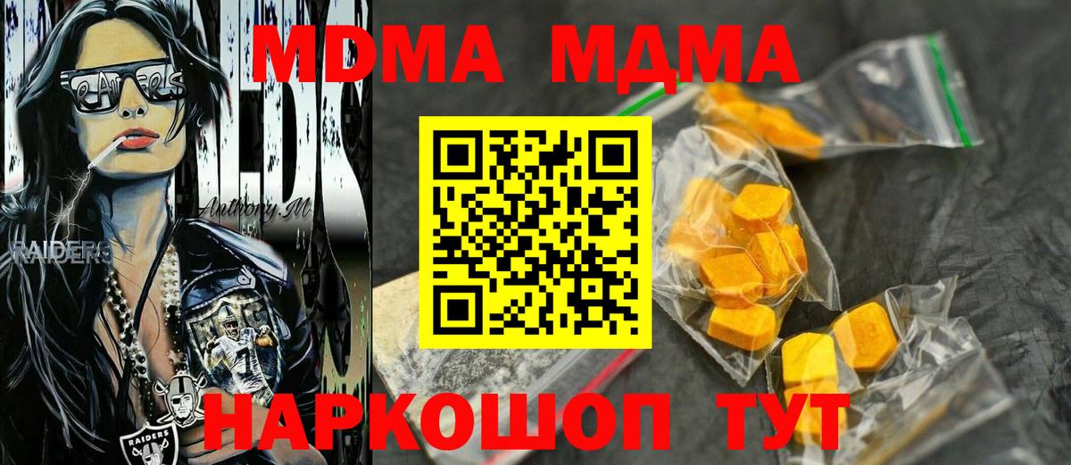 Моздок  МДМА  Вход с VPN  МДМА кристаллы 