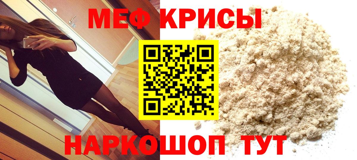 МЕФ  Моздок