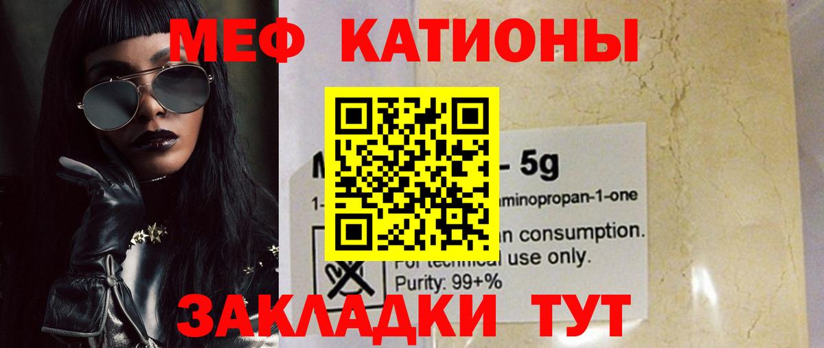 Мефедрон 4 MMC  Мефедрон  Моздок  хочу   Вход с VPN  Меф мяу мяу 