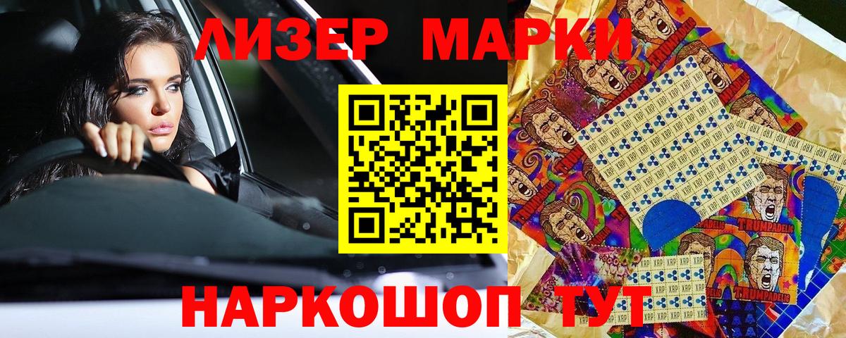 Наркотические марки 1,8мг  Марки N-bome  Вход с VPN  Моздок  где можно купить наркотик  Наркотические марки 1,8мг 
